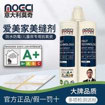 Italian Mochi childrens room beauty joint agent antioxidant tile floor tiles special flexible beauty joint agent household waterproof and mildew-proof