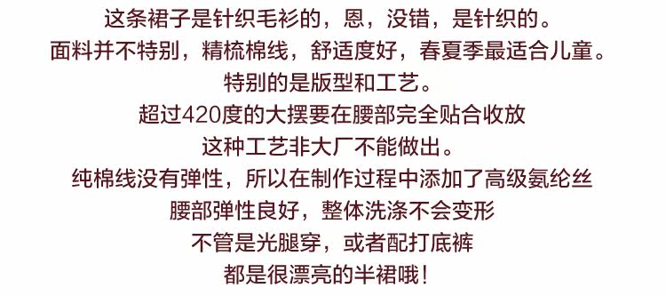 Jupe fillette - Ref 2051365 Image 7