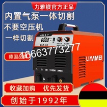 Liya magnesium plasma cutting and welding machine LGK40 60 all-in-one machine with built-in air pump industrial grade 220V small household