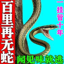 Snake repellent powder powerful long-lasting rain-proof and snake-proof household realgar snake powder household indoor snake removal artifact.