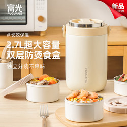 Fuguang Insulated Lunch Box Portable Office Worker Extra Long Insulated Lunch Box Large Capacity Household Multi-Layer Lunch Box