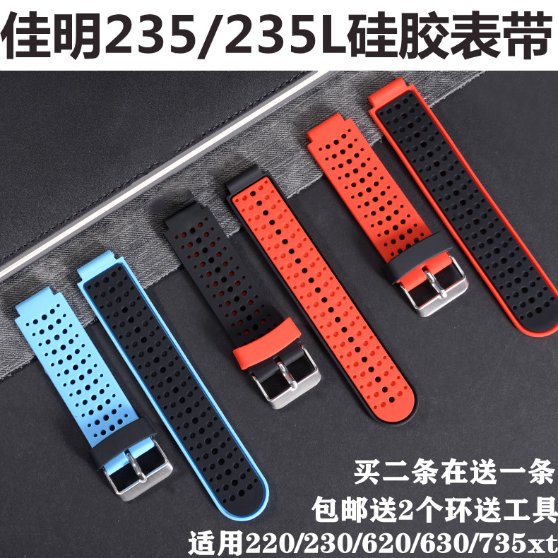 Jiaming Garmin forerunner silicone 235L strap 220 230 235 620 735 buy two get one free