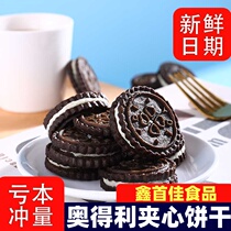 (While stocks last) Audley Chocolate Sandwich Biscuits Casual Snacks Meal Replacement Breakfast Commercial One Box