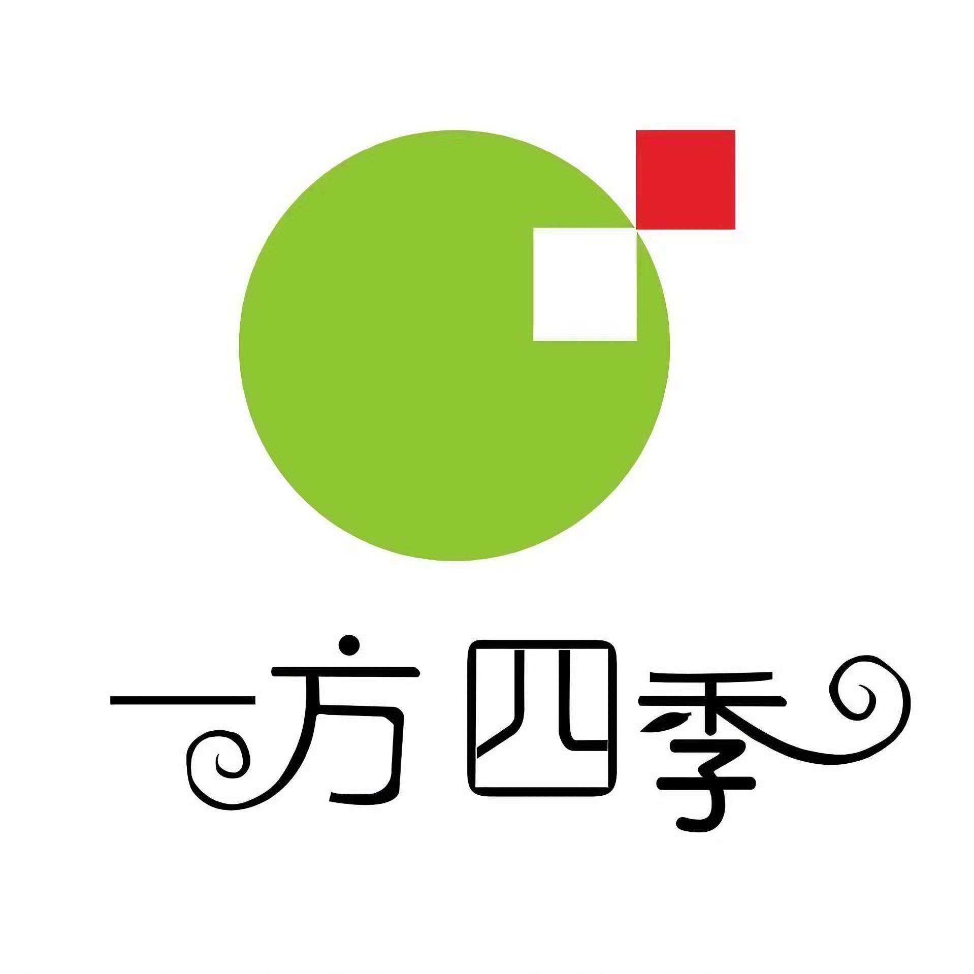 一方四季滋补品