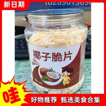 (Grab) Nut Block Hainan coconut flake crisps 500g original instant roasted coconut meat crispy pieces