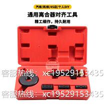 Factory direct supply universal clutch alignment tool clutch adjustment tool clutch special tool