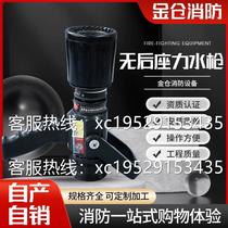 Fire recoilless DC water gun