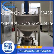 Changzhou Hengjing GMP lifting feeding machine automatic rotating single column fixed lifting feeding machine