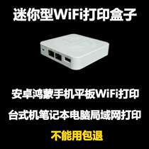 USB printer to network printer sharer wireless network print server mobile wifi printing