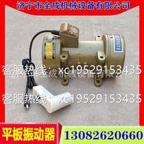 Quancheng ZW-7 attached flat plate vibrator 380V three-phase 220V single-phase cement concrete vibrator