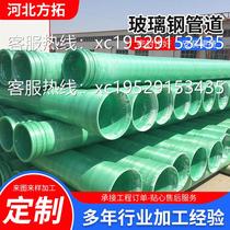 FRP chemical ventilation pipes drainage and sewage composite pipes FRP pipes for power engineering
