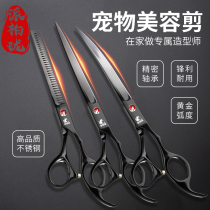 Zhang Xiaoquan official flagship store pet scissors dog hair shearing special tool set beauty scissors straight scissors curved teeth scissors