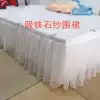 Wedding catwalk skirt should not be wrinkled Swiss mesh apron Catwalk edge Stage apron edge tablecloth Table skirt Suspended ceiling yarn