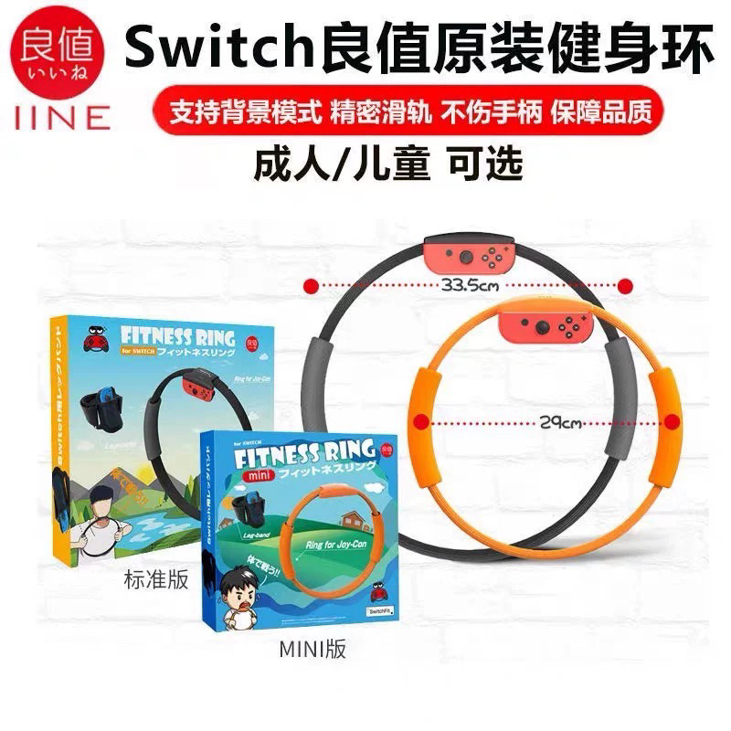 Nintendo Original Value-For-Money Switch Fitness Ring Adventure Domestic Children's Fitness Ring Leg Strap Pilates Ring