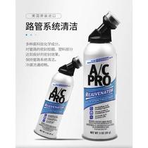 American car air conditioning refrigerant adapter IDQ AC PRO freezing point reduction refrigerant additive