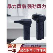 Violent fan 130000 rpm brushless motor ducted handheld fan camping tool blowing dust and water blowing snow and vacuuming