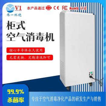 180 ce semi-body dynamic cabinet type air purifier air purification vby-g-60 equipment w air purification