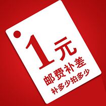 A special one for the cost of postage supplements