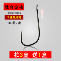 Titanium Alloy Cuff Japan No Barbs Ronon Sleeve Hook Bulk Black Pit Competitive Flying Kowtow Hook Reinforced Version Without Deformation Fish Hook