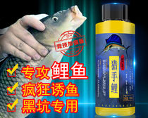 Hunting Carp Black Pit Carp Special small drug formula Bait Additive Competitive Concentrate back to pan carp bait full set