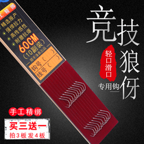 Competitive Wolverine Slim Bar Improved Fish Hook Black Pit Carp Hand-Tied Finished Sub-Wire Stone Hung No Knots Wire Cuff Hook