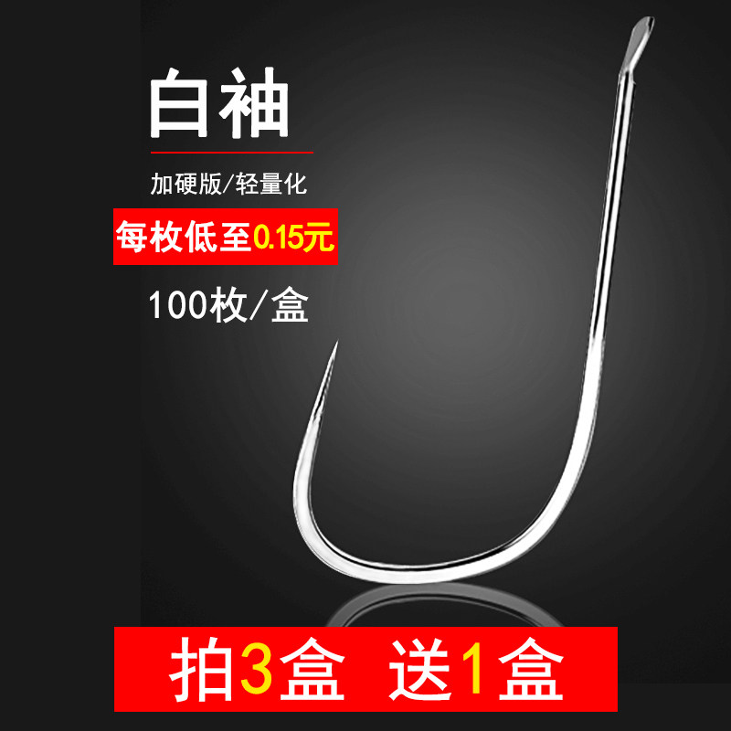 White sleeve no barb fish hook Japan bulk white crucian carp Luofei special sleeve hook black pit competitive carp slippery fish hook