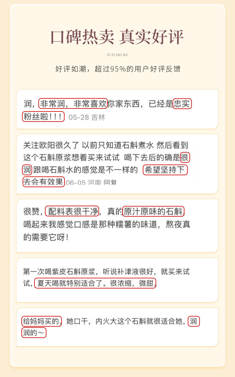 【中国直邮】 合为养 紫皮石斛原浆石斛原液传统滋补养生饮品 30ml*30条/盒