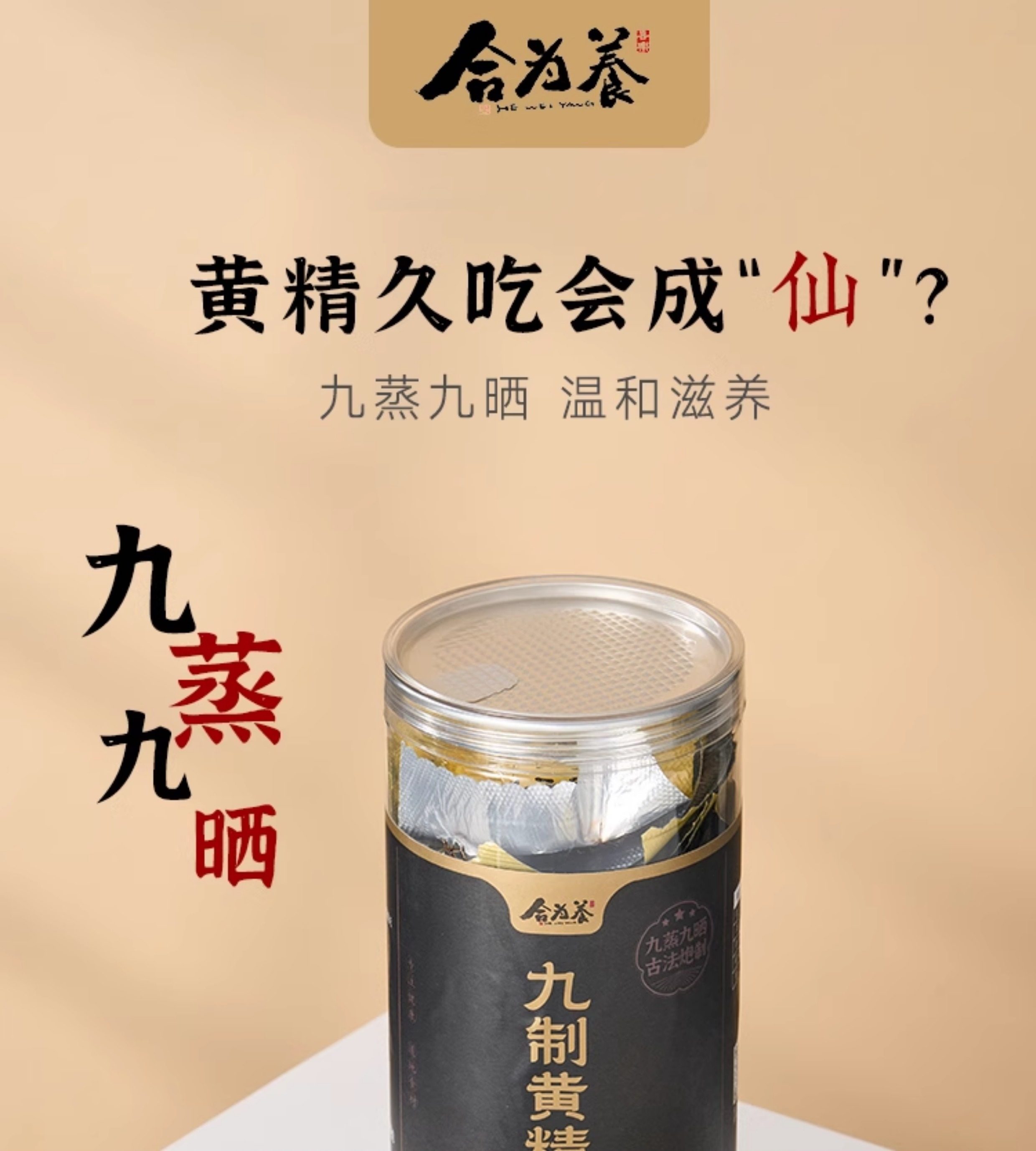 黄精九华山九蒸九晒即食非中药材九制黄精即食黄精肉质软糯-阿里巴巴