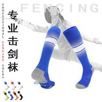 Professional fencing socks towel bottom long tube competition thickened sweat-absorbent pressure childrens training non-slip mens and womens football socks