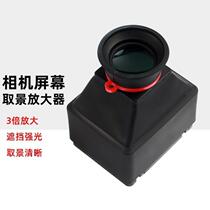 LCD hood suitable for R50XS20ZVE10Z303x viewfinder
