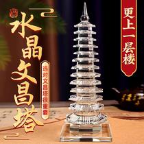 Special gift-giving Wenchang Tower pure natural 13th floor 9th floor flagship store pendant ninety-three white crystal white ornaments