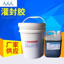 Epoxy resin 910-7 black electronic potting glue waterproof insulation seal hard epoxy potting glue ab glue
