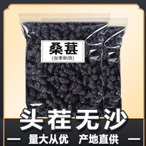 Dried mulberries new goods in bulk direct supply from the origin no-wash no-sand ready-to-eat mulberries large quantity and preferential treatment