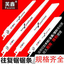 Imported from Germany imported from Germany reciprocating saw blade saber saw metal extension coarse tooth and fine tooth curve for woodworking aluminum