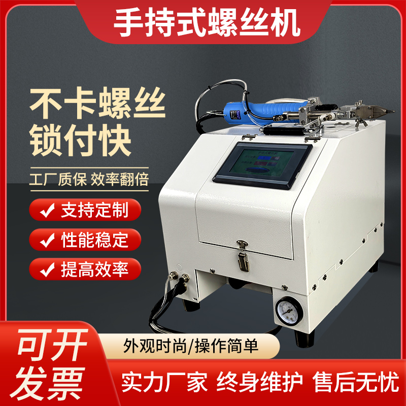 ハンドヘルド自動ネジ切り機半自動全自動送りねじ締めプッシュプルロックネジ切り機機器ソースメーカー