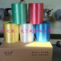 Colored end tape PE automatic packaging tape 28 automatic packaging rope plastic new material 12 rolls per box
