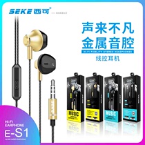 Xiko E-S1 in-ear headphones computer mobile phone tablet line control with wheat stereo weight bass headphones New Year gift
