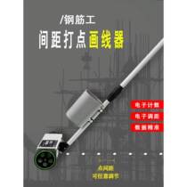 Rebar line marking artifact electronic spacing pointer tool construction site marking distance measuring marking line automatic dotting machine