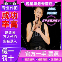 (Tmall Ticketing) 2024 Tao Zhe Tianjin Nanchang Chongqing Quanzhou Tour Concert Ticket Proxy