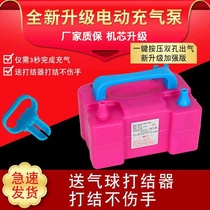 Electric balloon inflator pump Baonuo can blow the wave ball double-layer balloon machine fully automatic inflator double hole