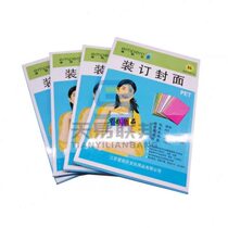 A4 A3 binding film transparent cover matte film tender document plastic cover document protection