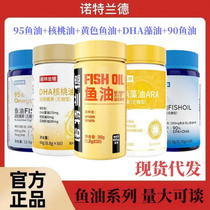 Knott Rand 90 fish oil 95 fish oil yellow fish oil DHA algae oil walnut oil official