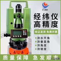 Dual laser theodolite high-precision fully automatic construction engineering 1000 meter green light infrared electronic measuring instrument
