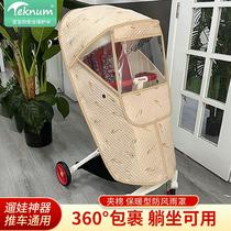 Baby stroller windproof cover windshield cover autumn and winter universal warm rain cover blanket Maruya baby walking artifact windproof quilt