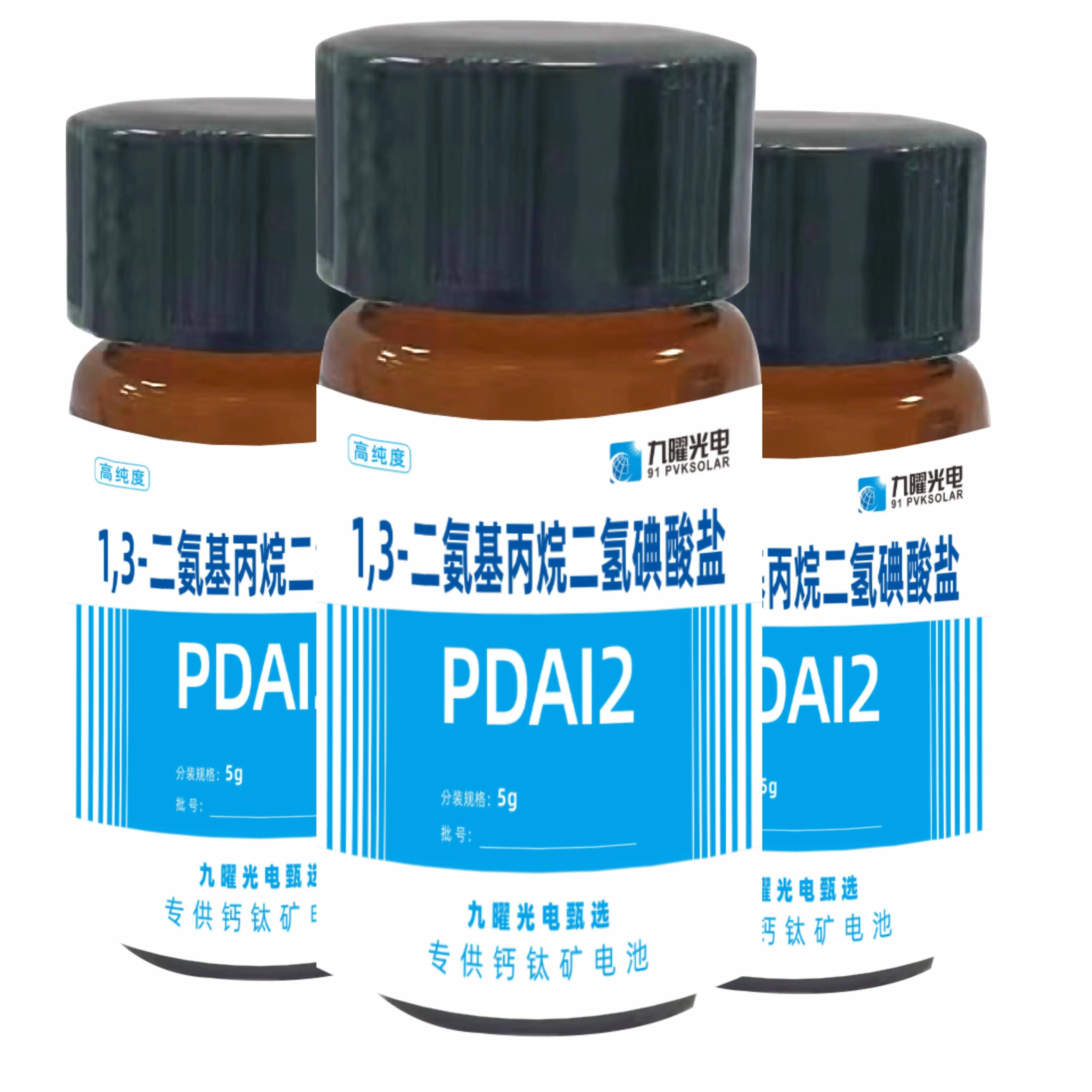 PDAI2  1,3-二氨JI丙烷二氢HI盐 九曜甄选