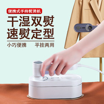 Chigo steam garment ironing machine dormitory ironing artifact household handheld portable dry and wet dual-use ironing machine and electric iron