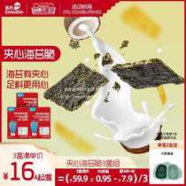 Yings Yi Xiaokou Childrens Sandwich Seaweed Crispy Mixed Nut Cheese Coconut Childrens Snack Extra