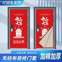 Entrance door protection cover repair company anti-theft door protection non-woven fabric plus cotton door cover elastic cloth door cover customization