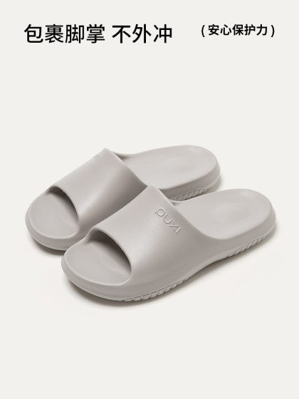 朴西拖鞋男士2025新款室内家居踩屎感eva防滑防臭浴室洗澡凉拖鞋