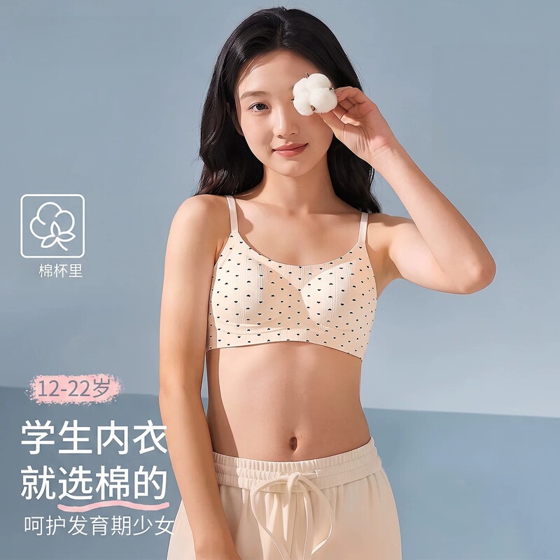Celot Kever Sweet Bra for Junior High and High School Girls in Their Adolescent Development Period, with Fixed Cups Celot Kever Sweet Bra for Junior High and High School Girls in Their Adolescent Development Period, with Fixed Cups